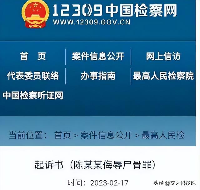 直播乱象触及底线：男子潜入贵州古墓直播侮辱古尸 有结果了 公诉！