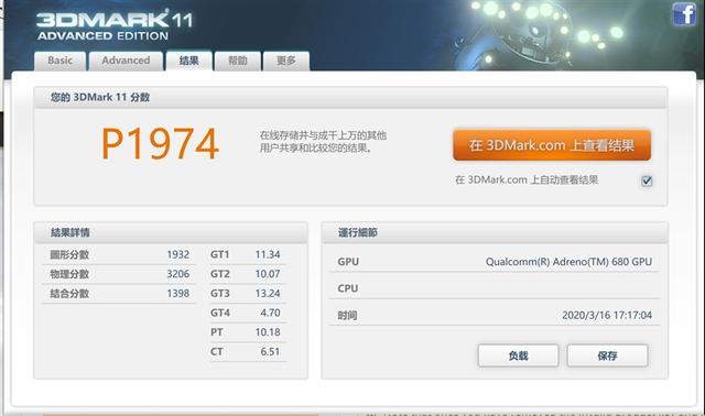 微软满分颜值Surface Pro X评测:最强ARM架构战未来