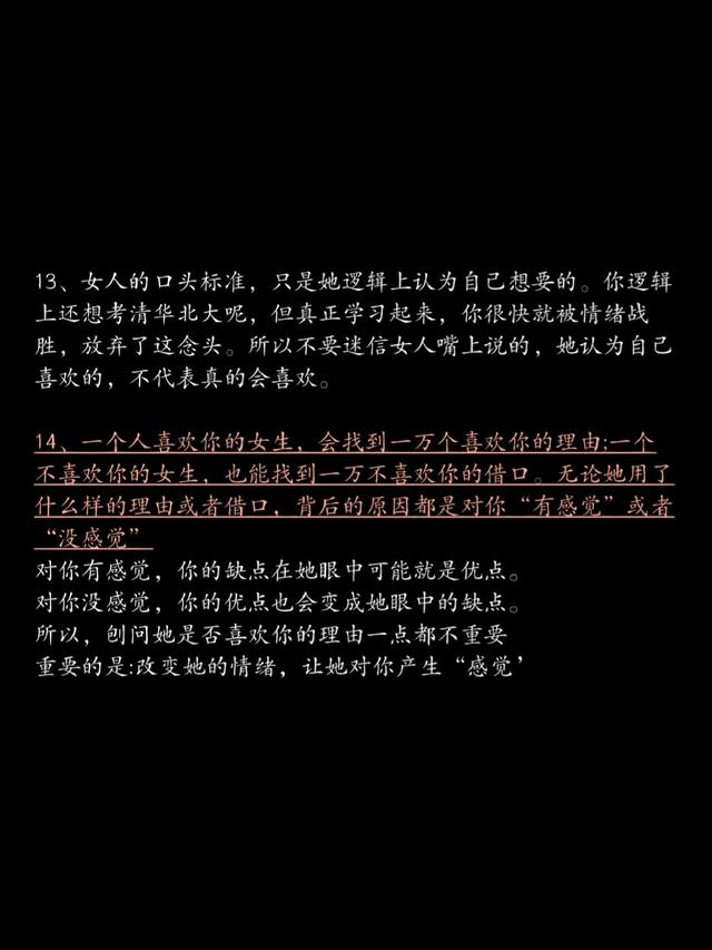 14条女性心理，教你读懂女人心