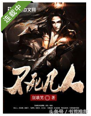 一些连载中的还有完结的新书推荐，书荒的话可以看看