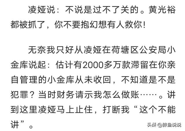 太子奶老总去作证！揭露凌娅吸毒后脱衣丑态，颠覆三观