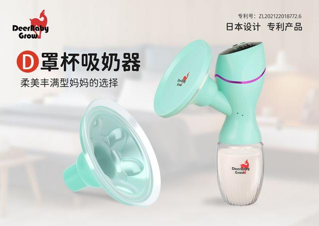 鹿小小发布D罩杯大口径吸奶器，大胸吸奶器妈妈开奶吸奶顺畅哺乳