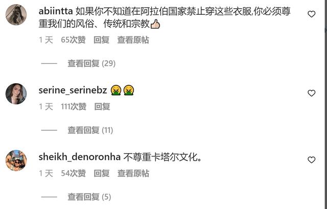 拒绝福利！克罗地亚小姐卡塔尔穿比基尼被网暴：不尊重他国文化可耻