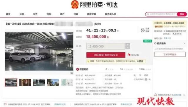 欠债5.3亿！这个女演员名下千万豪宅被上海法院拍卖