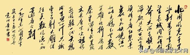 「艺术中国」———党传青书法作品鉴赏