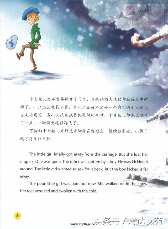 英语乐园：《卖火柴的小女孩儿》