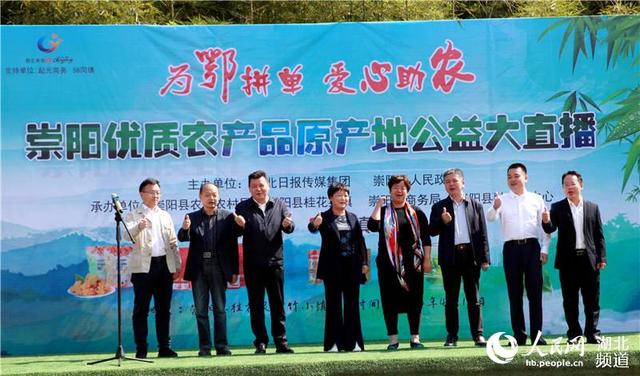 湖北女县委书记直播代言农产品 百万网友围观