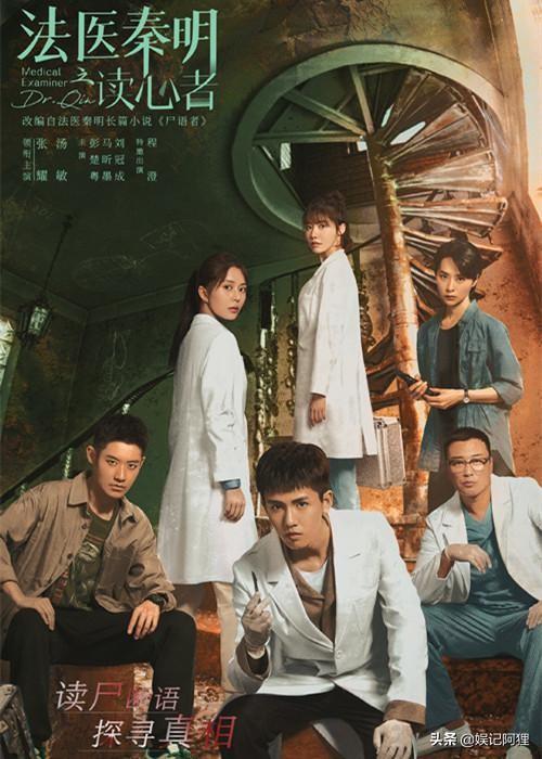 “假尸体”吓到真法医，导演看解剖吐了！拍悬疑剧有多吓人？