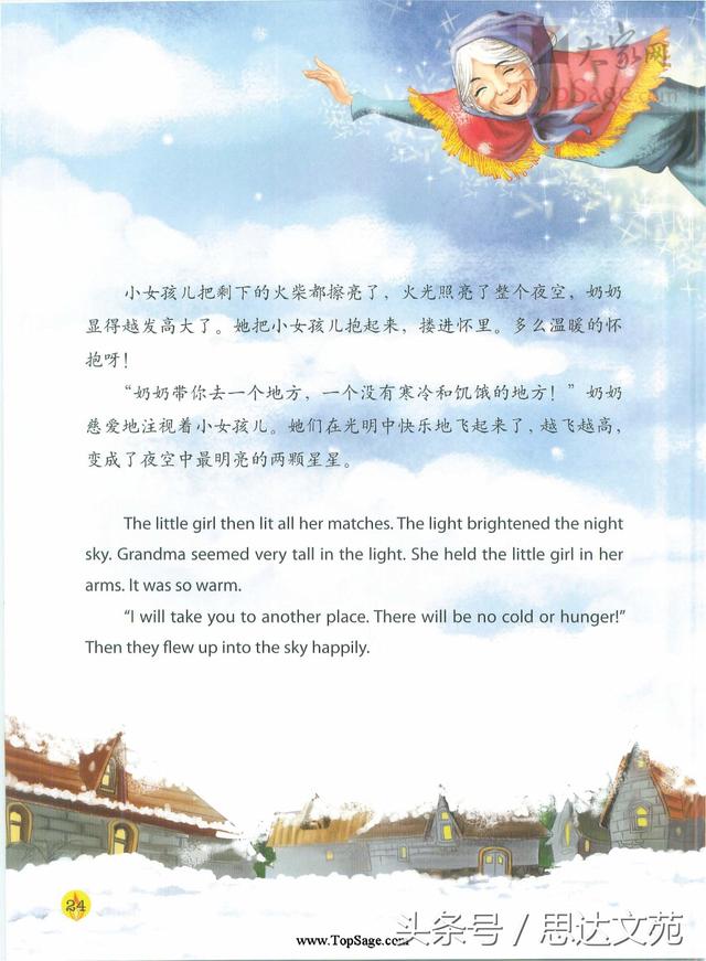 英语乐园：《卖火柴的小女孩儿》