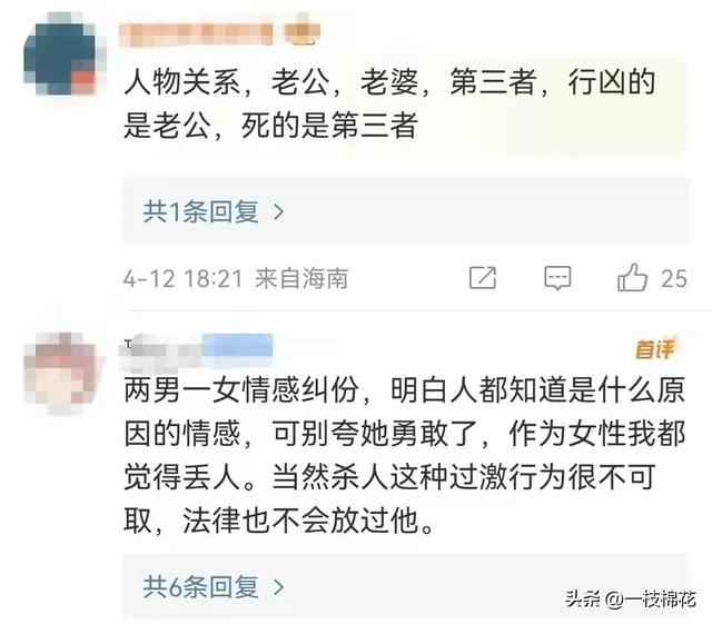 漳州男子当街被捅，同行女子毫发无损，一个女人毁了两个男人