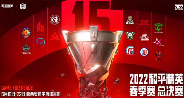 和平精英PEL春决来袭！观赛团呆萌JK装抢眼，COS出镜小白袜绝了