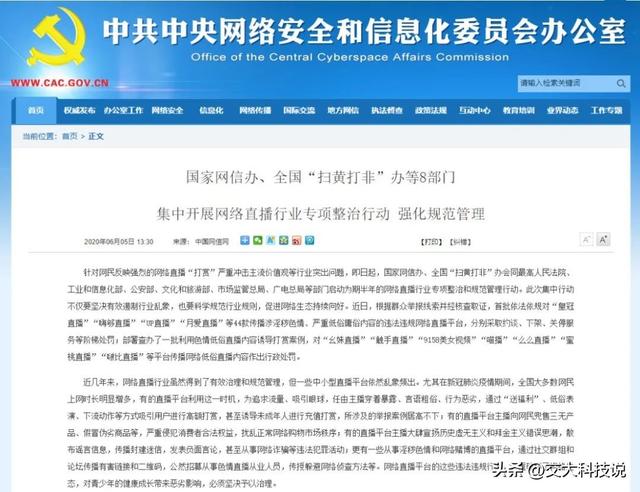 直播乱象触及底线：男子潜入贵州古墓直播侮辱古尸 有结果了 公诉！