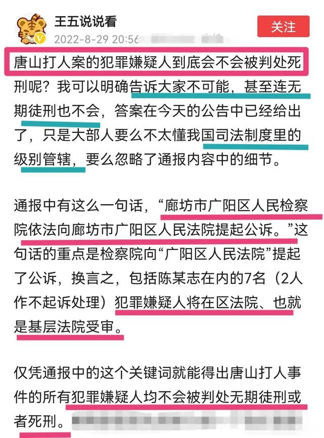 唐山被打的女孩是东北人？网友质疑陈某志“判若两人”，有背锅侠