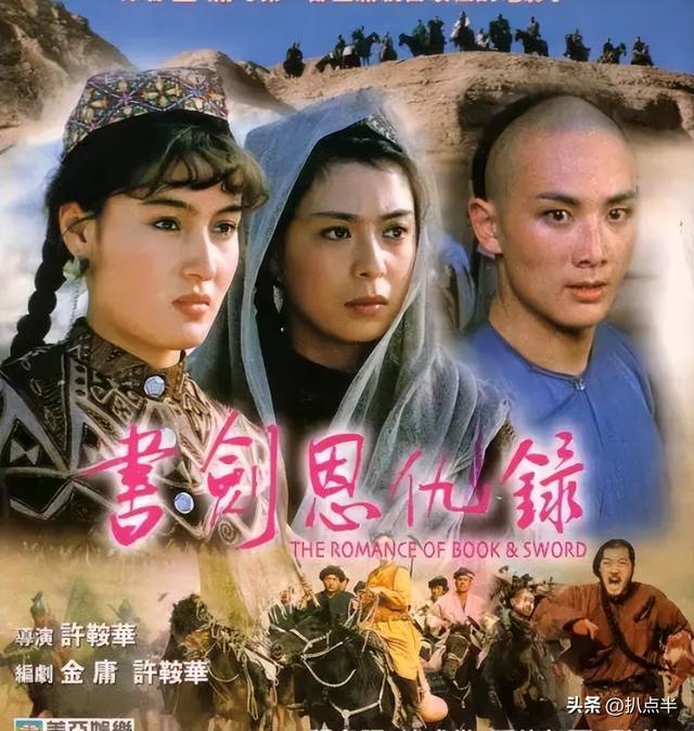 8位藏在金庸剧中的大陆女星:年轻时惊艳四方,如今转型演妈妈