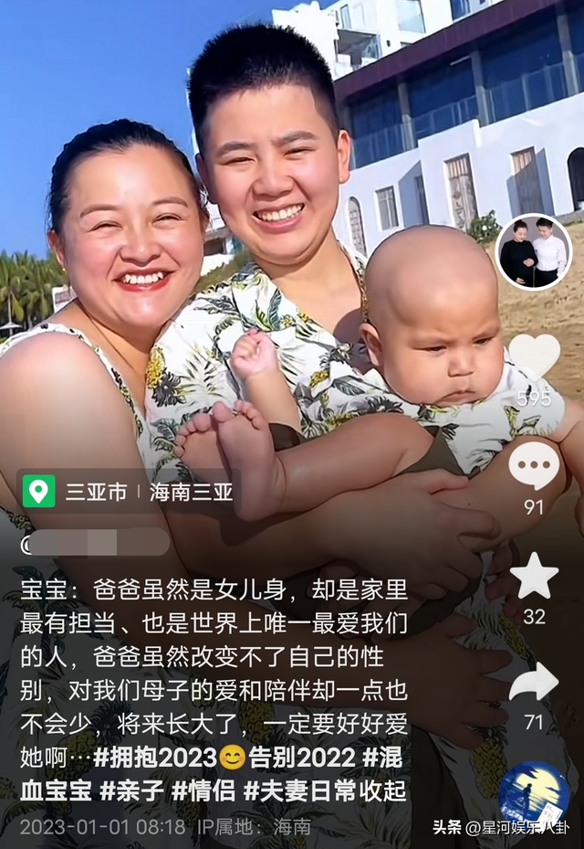 女同性恋晒娃引热议，两人相恋三年生混血宝宝，网友：孩子爸是谁