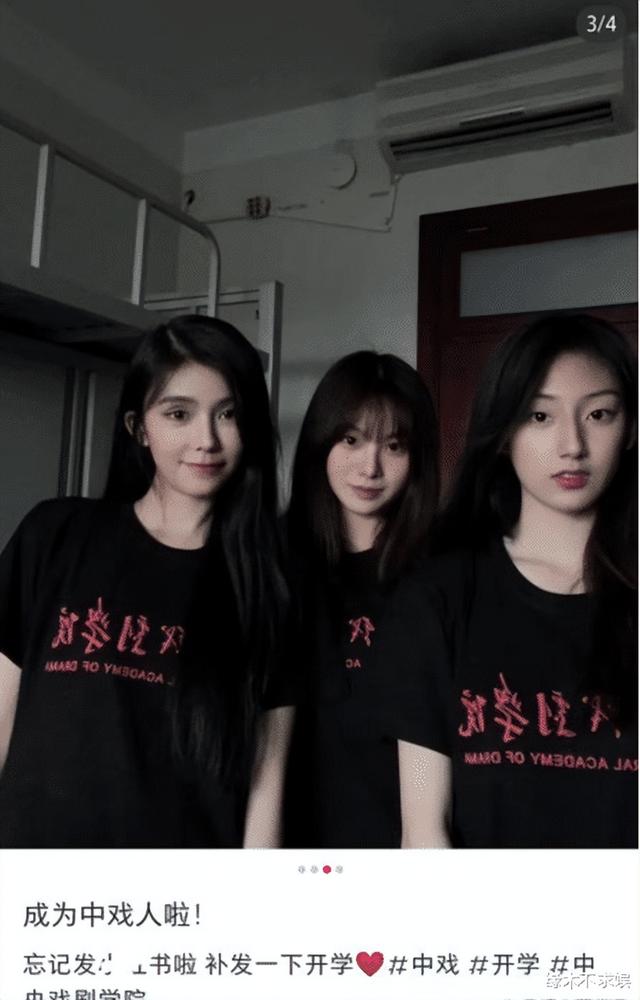 中戏北电开学季，明星、素人、网红均来报道，满屏高颜值看花了眼