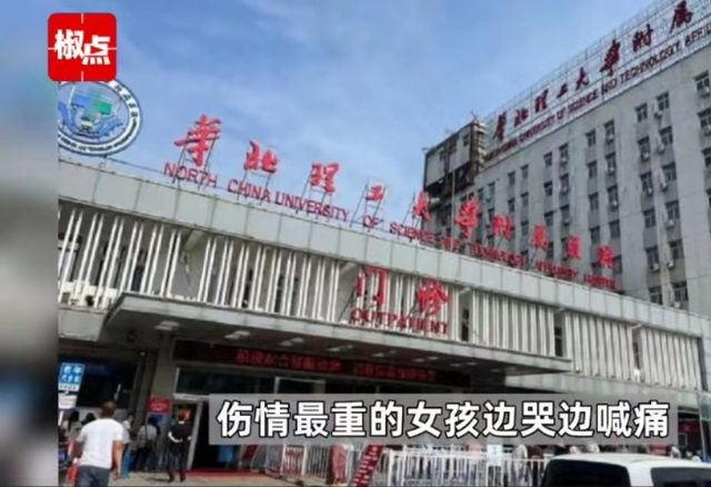 唐山被打女孩最新状况！就诊医院2次发声，目击者：女孩们无危险