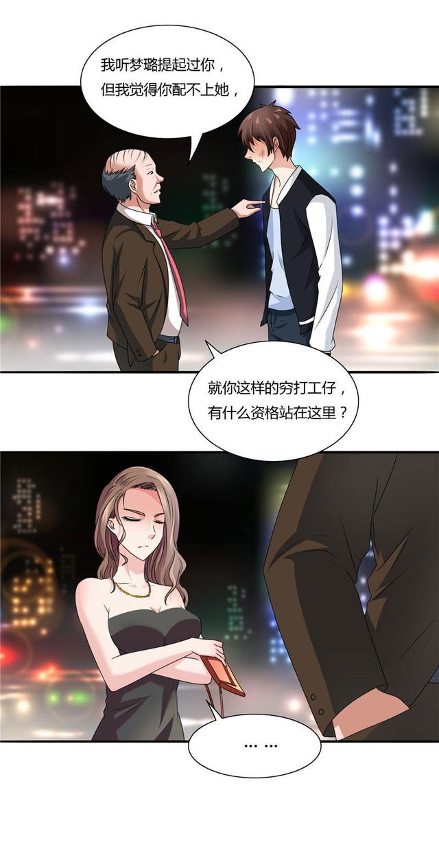 漫画：美女大小姐的僵尸高手