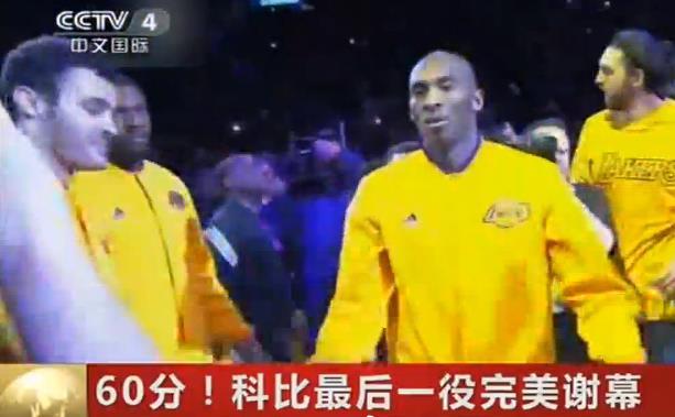 不服不行！科比登上过8个央视频道 网友感叹：统治CCTV的男人