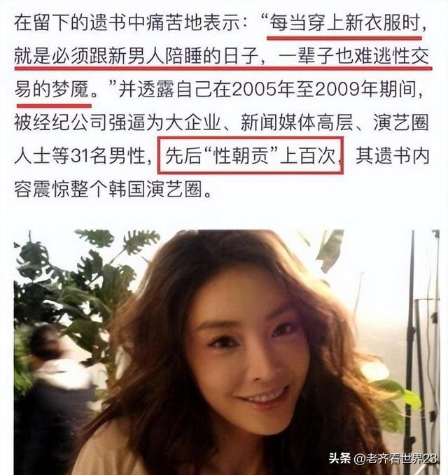 陪酒，陪睡，被下体塞器物，说说韩国潜规则下自杀的女星们