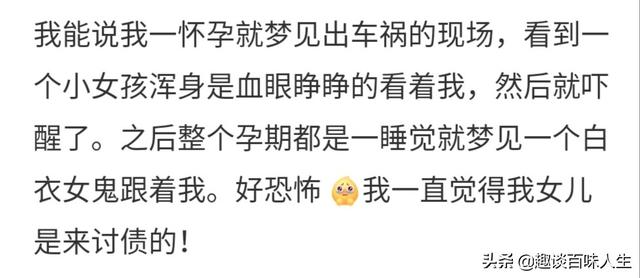 结婚3年为了要孩子各种打针吃药，打算放弃时突然梦到一条黑蟒蛇