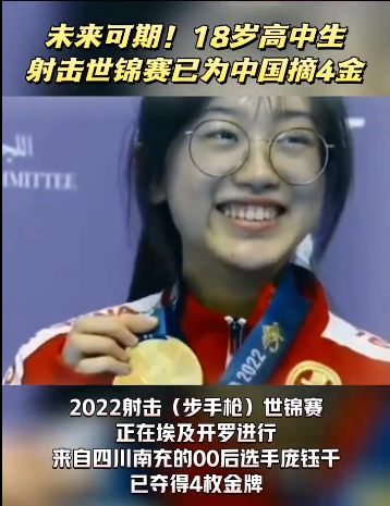 18岁高中女生连夺四金,叮嘱父母不要发朋友圈!妈妈:已发,把她屏蔽了