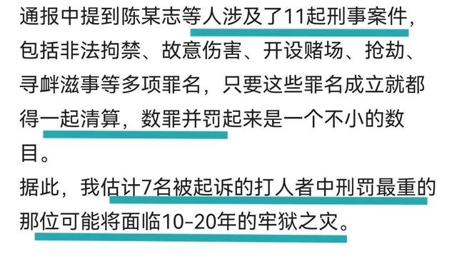 唐山被打的女孩是东北人？网友质疑陈某志“判若两人”，有背锅侠