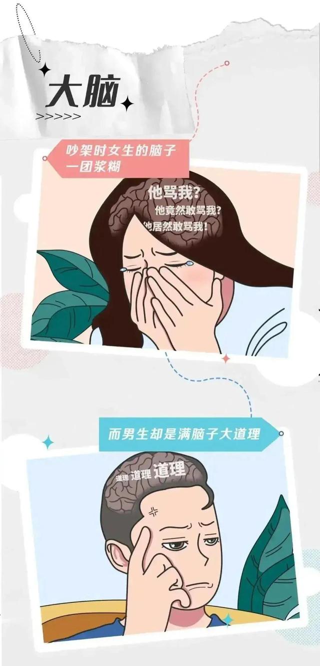 男生VS女生之间的区别，突然发现做女生真的好幸福（漫画揭晓）