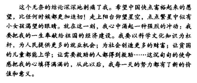 20年前火爆全国的哈佛女孩，如今怎么样了，骄傲抵不过现实