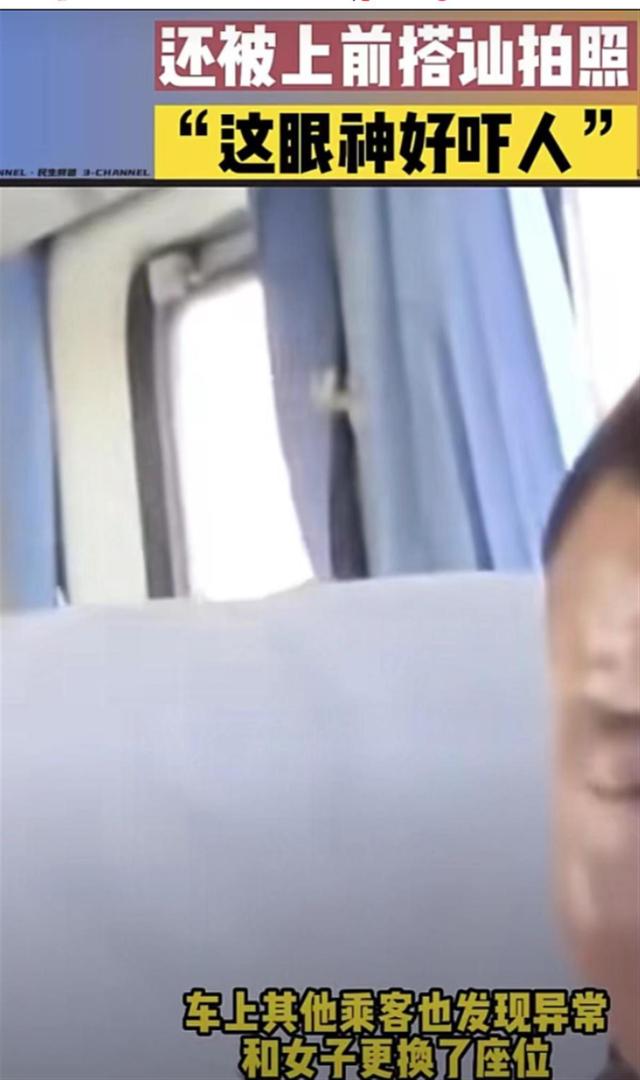 女子火车上被陌生男子盯了一路，报警就是，不必反思自己穿着