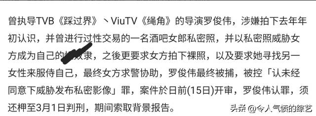香港导演和夜店女性发生关系，让女方扮狗舔脚趾，刘德华或受连累