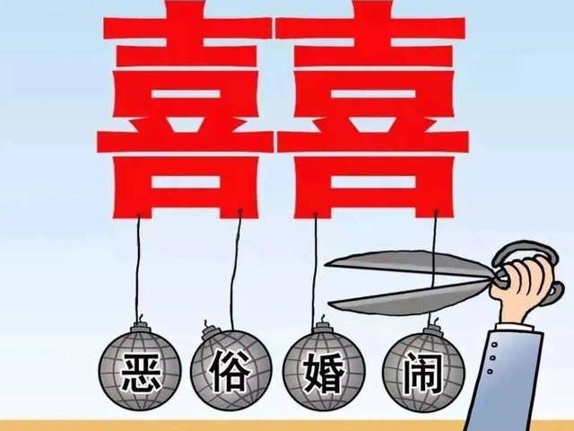 大喜之日,新娘被多名男子强吻拍臀部事件,揭开了婚闹背后的阴暗