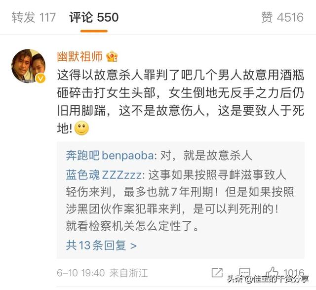 唐山多名男子暴力殴打女性，现全部被抓捕归案，只求严惩