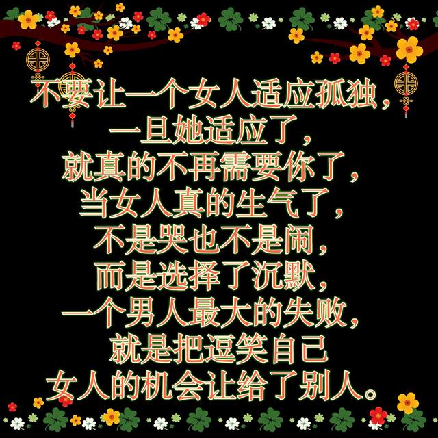 女人的心声（太精辟了）