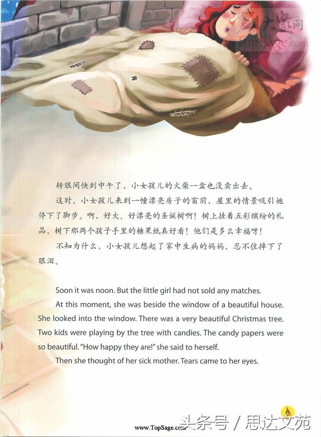 英语乐园：《卖火柴的小女孩儿》