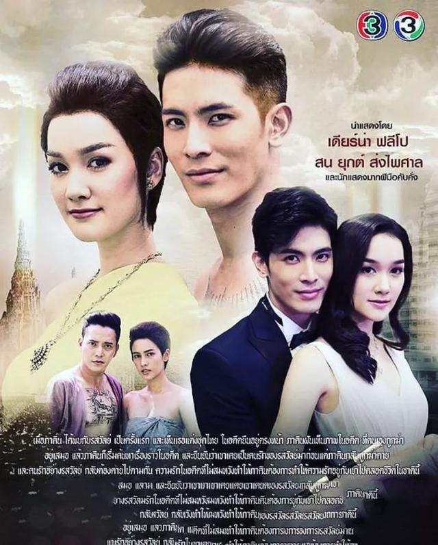 泰星Son主演泰剧：跟vill三搭，最喜欢的还是第一部 超甜又霸道？