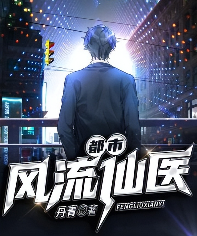 不可错过的三本都市言情小说,情节文笔俱佳,拒绝书荒!