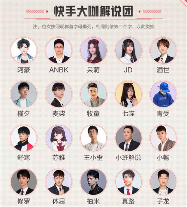 和平精英PEL春决来袭！观赛团呆萌JK装抢眼，COS出镜小白袜绝了