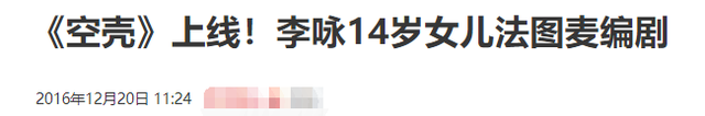 20岁法图麦晒性感美照！秀蛮腰美艳高挑神似爸，或美国出道当演员