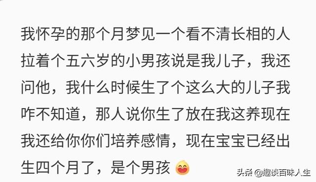 结婚3年为了要孩子各种打针吃药，打算放弃时突然梦到一条黑蟒蛇