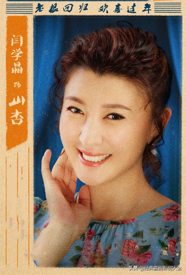 盘点“闫学晶”10部经典电视剧，哪个角色给你留下深刻印象？