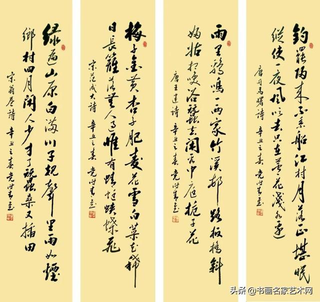 「艺术中国」———党传青书法作品鉴赏