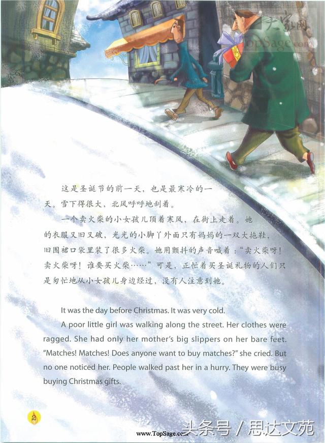 英语乐园：《卖火柴的小女孩儿》