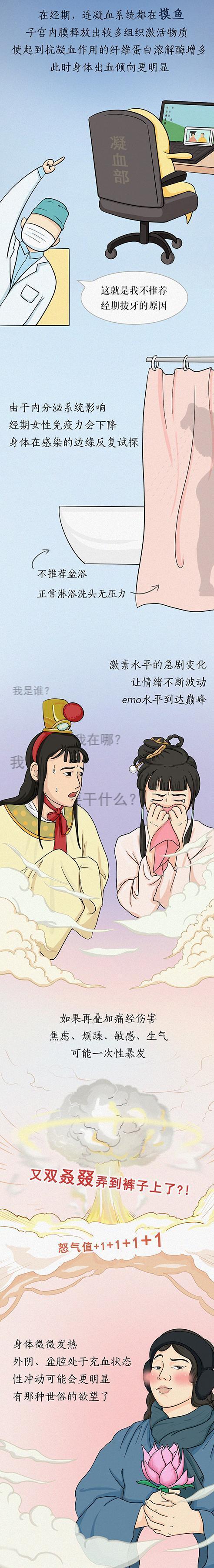 女生来“大姨妈”的全过程，你知道多少？能坚持看完的男生没几个