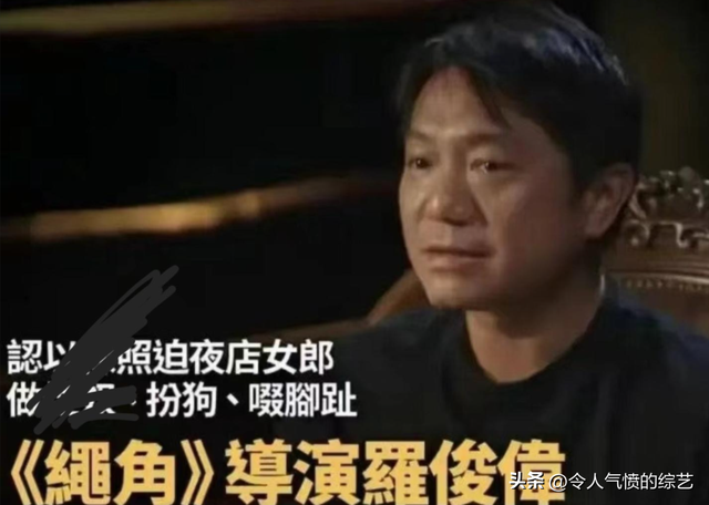 香港导演和夜店女性发生关系，让女方扮狗舔脚趾，刘德华或受连累