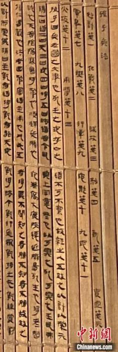 东西问·镇馆之宝丨彭梅:因《狂飙》再火的《孙子兵法》为何被译为“战争的艺术”?