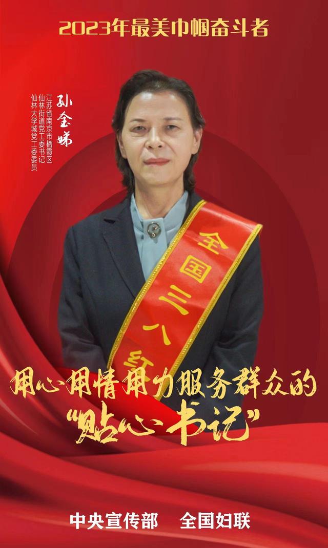 中国女足王霜、最帅女机长宋寅……她们光荣入选“最美巾帼奋斗者”