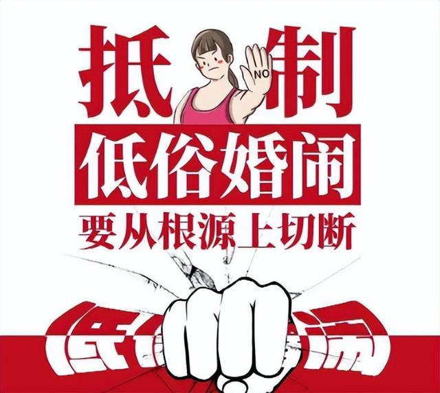 大喜之日,新娘被多名男子强吻拍臀部事件,揭开了婚闹背后的阴暗