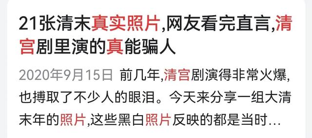 成都姑娘穿清宫服打麻将火了！她们美得让人对清朝服装刮目相看