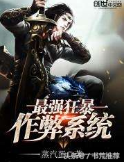 一些连载中的还有完结的新书推荐，书荒的话可以看看